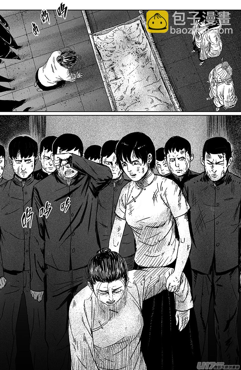 18 第十一回 噩耗传来-第18话