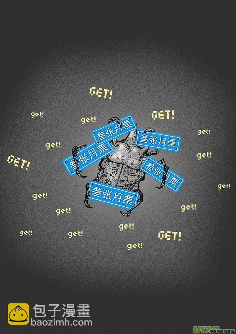 18 第十一回 噩耗传来-第18话