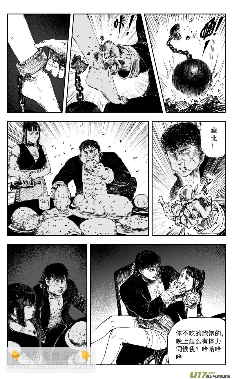 171 一百六十二回 凶兽人魔（上）-第172话