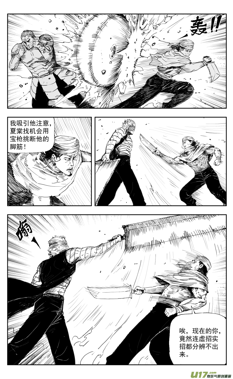 173 一百六十四回 凶兽人魔（下）-第174话