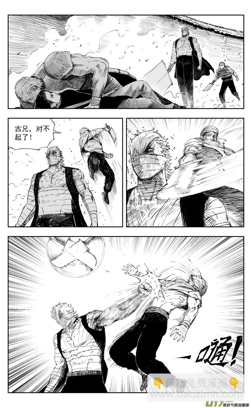 173 一百六十四回 凶兽人魔（下）-第174话