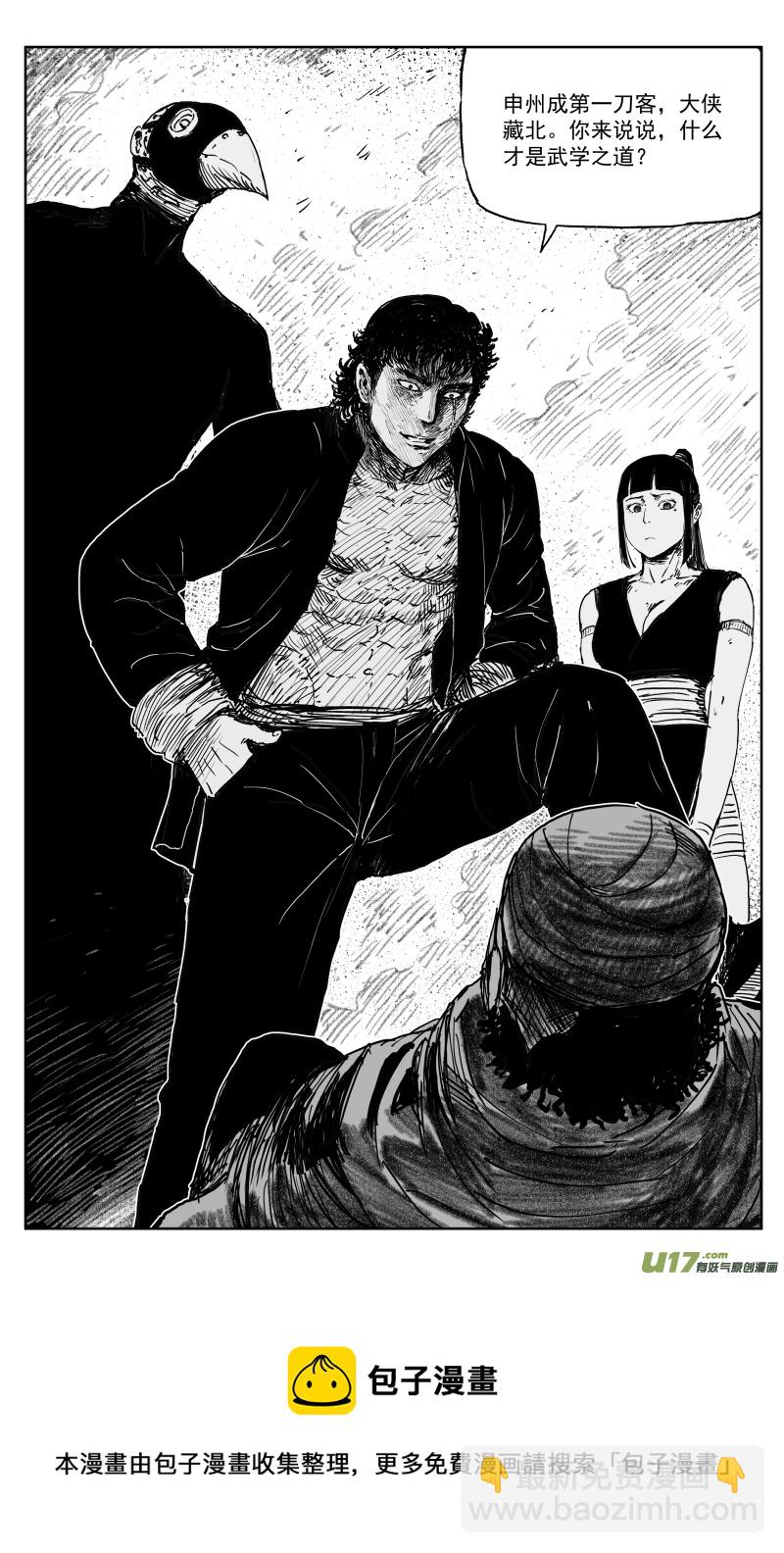 173 一百六十四回 凶兽人魔（下）-第174话