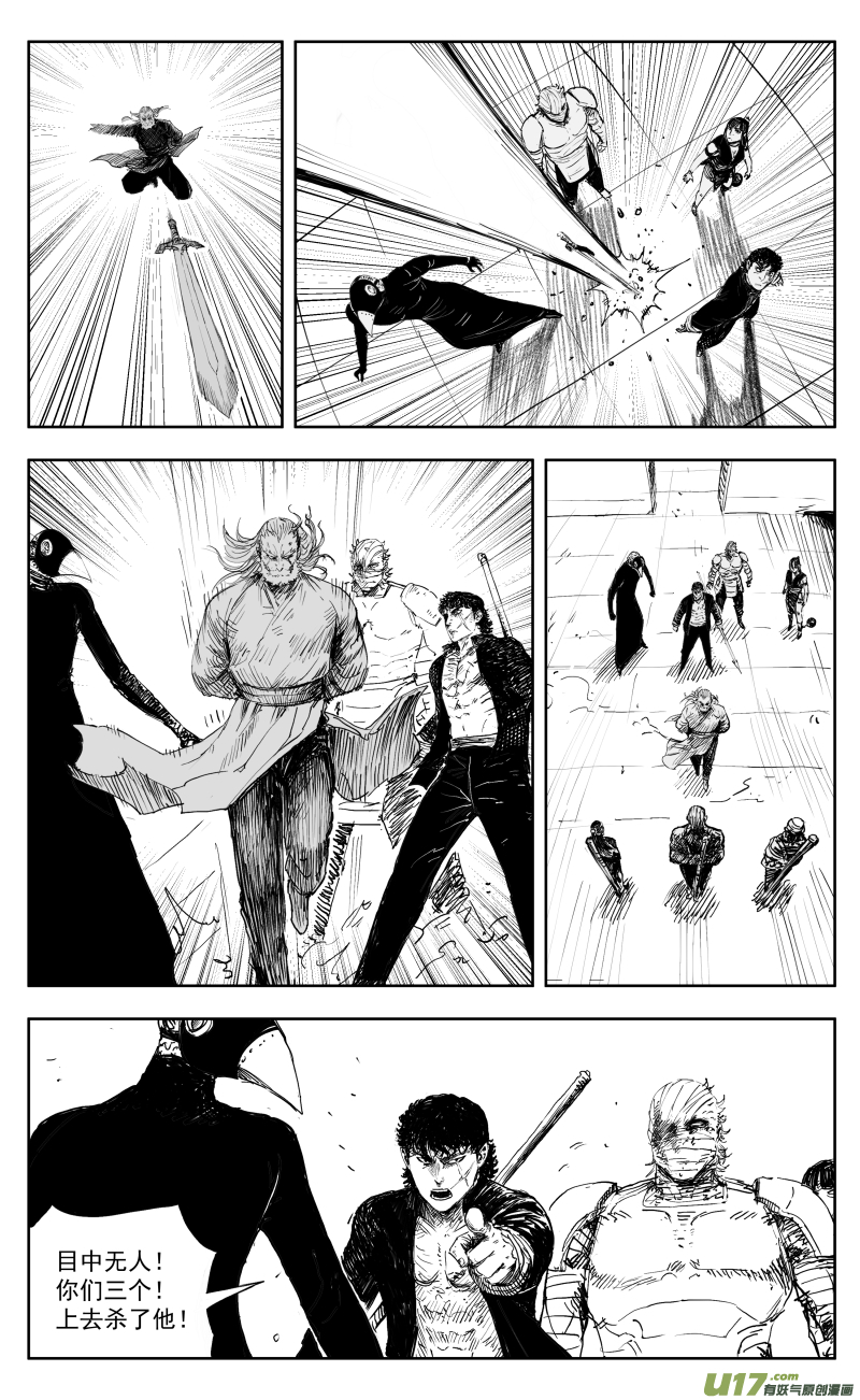 一百六十六回 毒龙-第176话