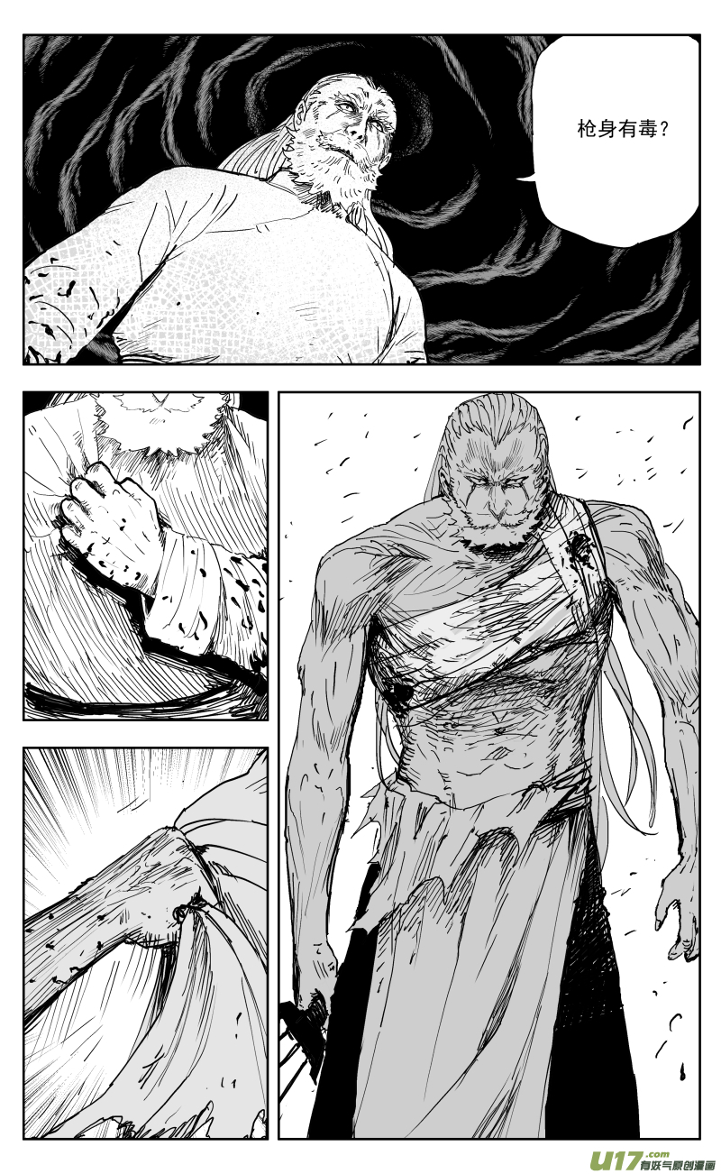 一百六十六回 毒龙-第176话