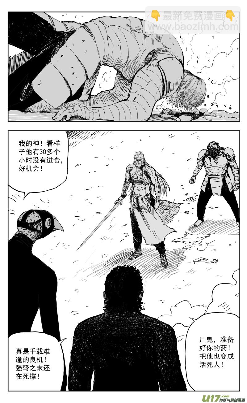 一百六十六回 毒龙-第176话