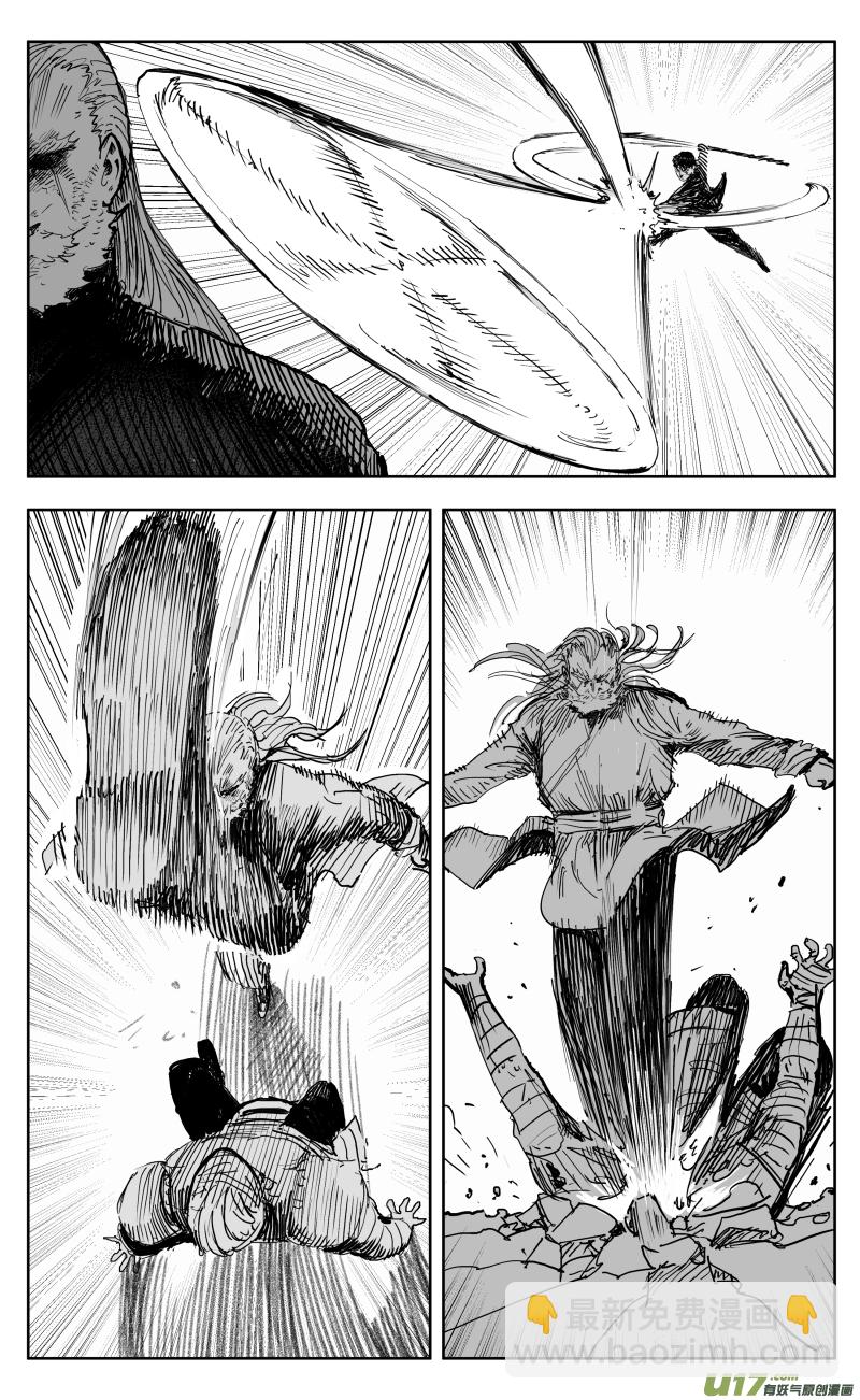 一百六十六回 毒龙-第176话