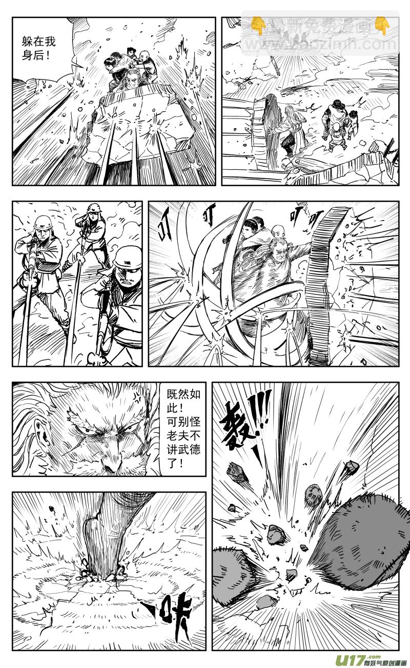 一百六十八回 炼影龙藏团-第178话