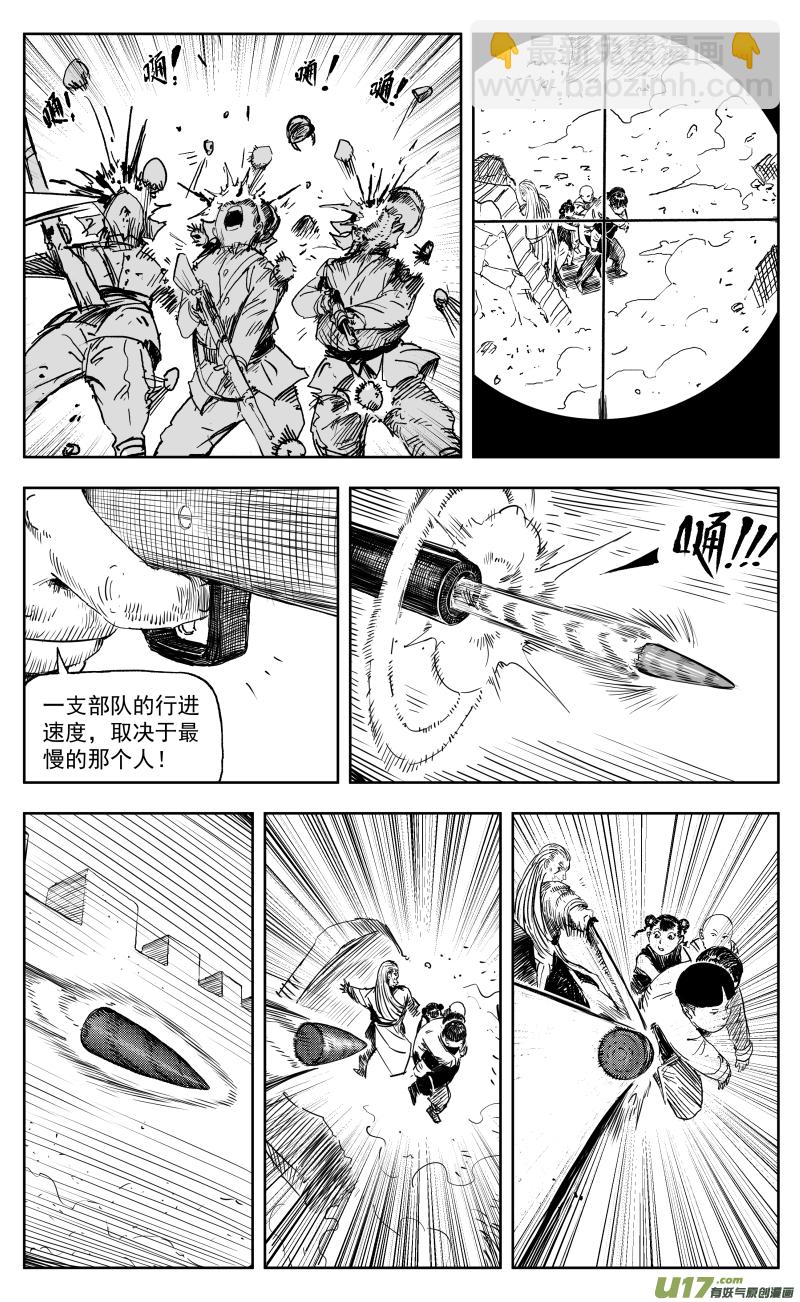 一百六十八回 炼影龙藏团-第178话