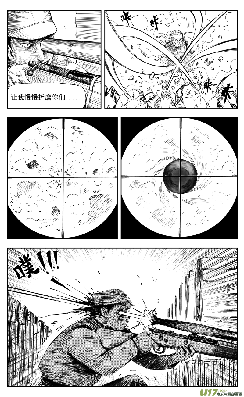 一百六十八回 炼影龙藏团-第178话