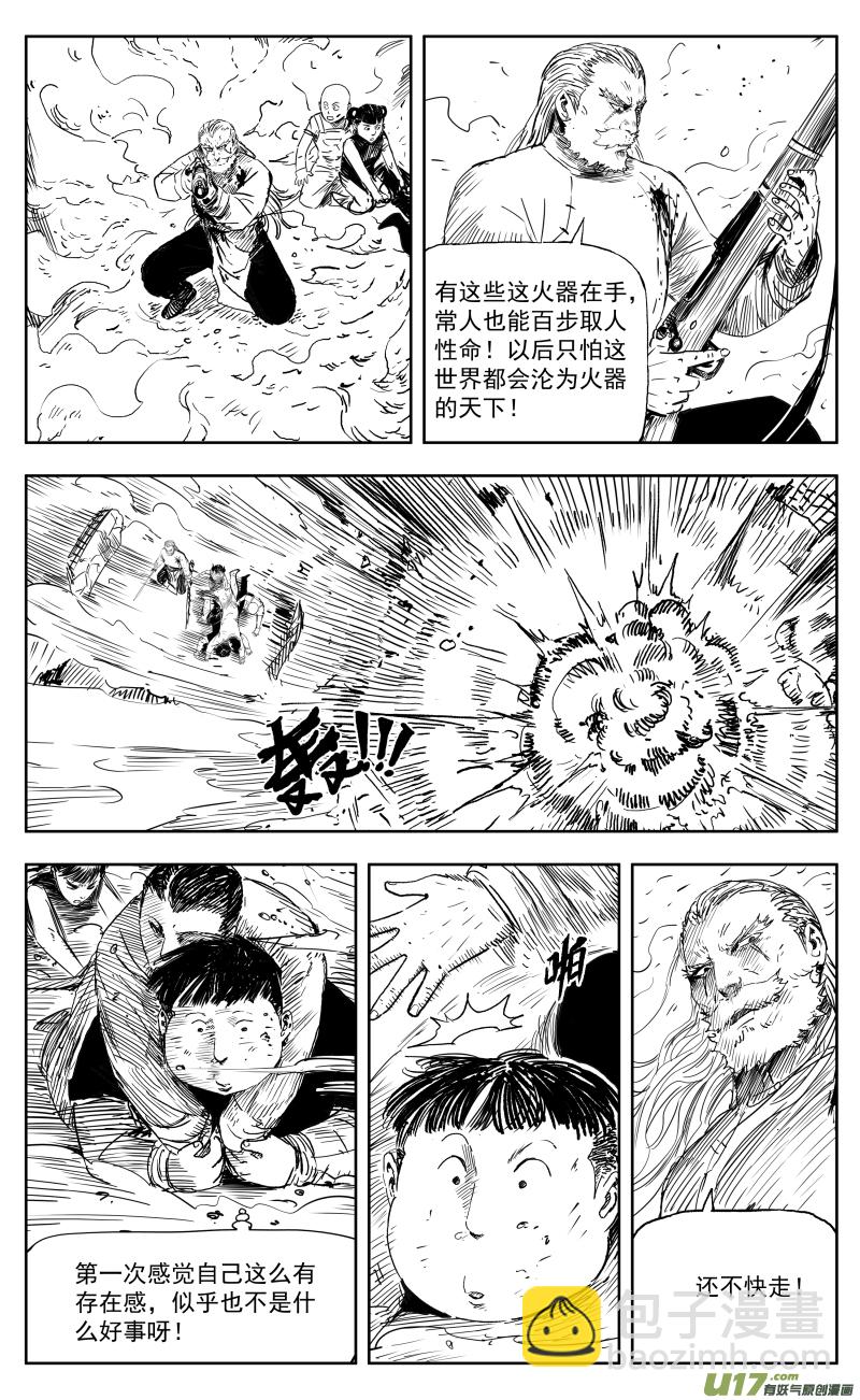 一百六十八回 炼影龙藏团-第178话