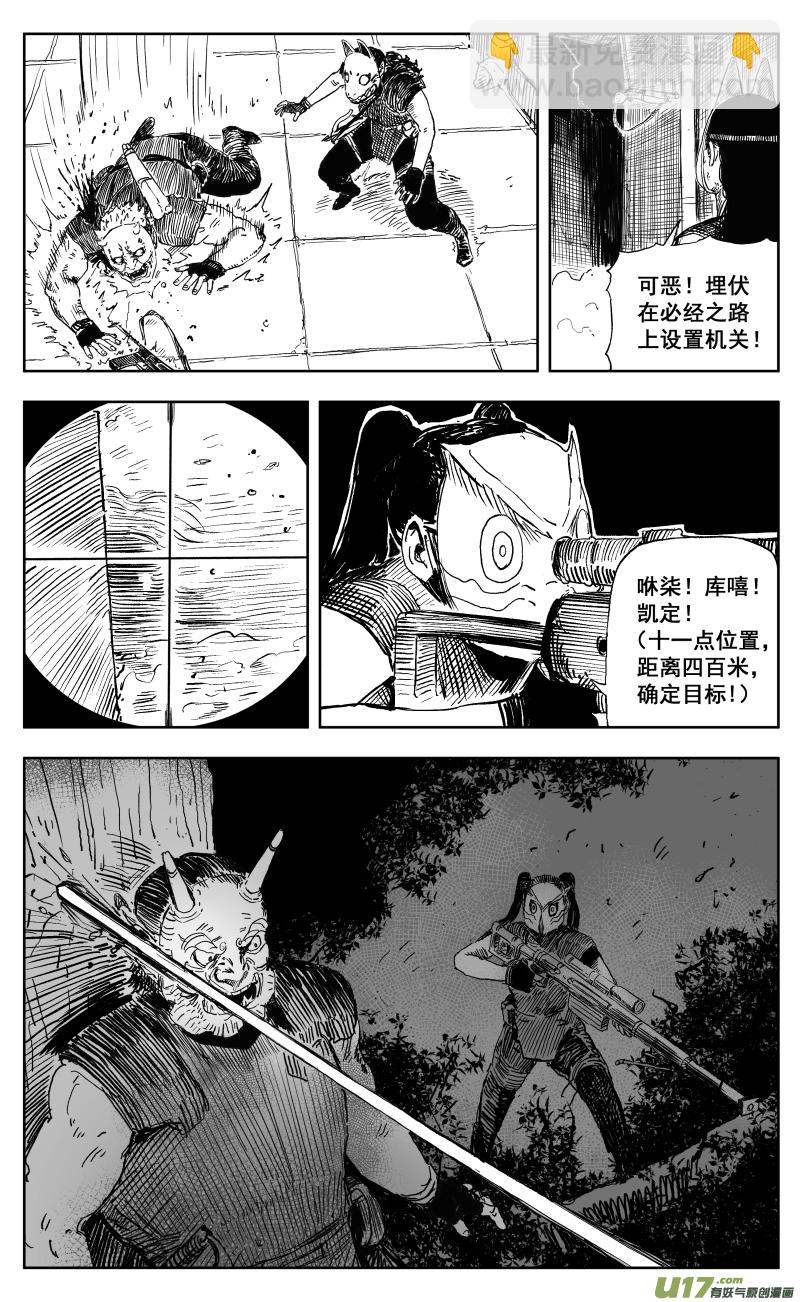 一百七十回 一人之困-第180话