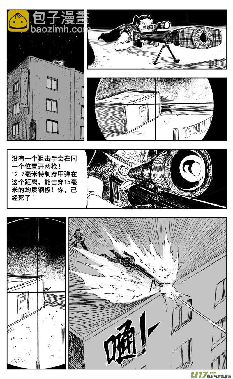 一百七十回 一人之困-第180话