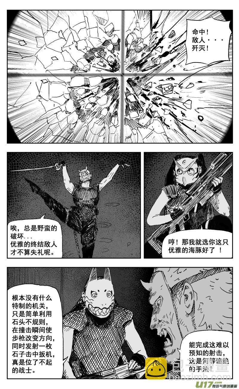 一百七十回 一人之困-第180话