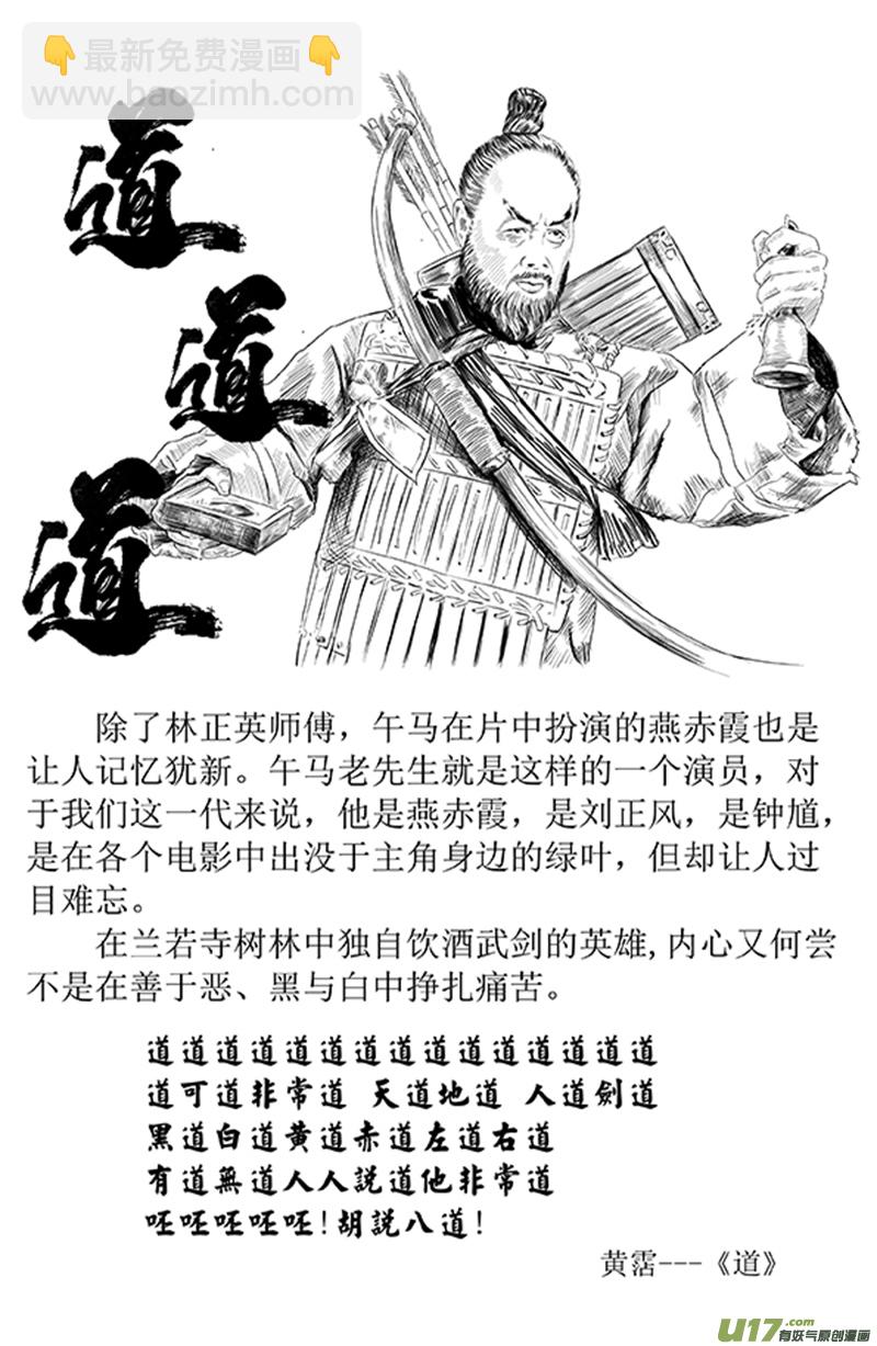 20 第十二回 三教九流（下）-第20话