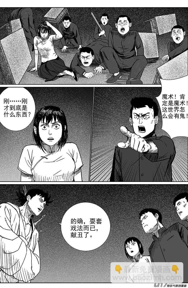 20 第十二回 三教九流（下）-第20话