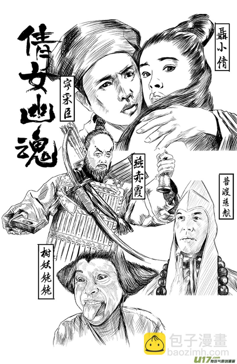 20 第十二回 三教九流（下）-第20话