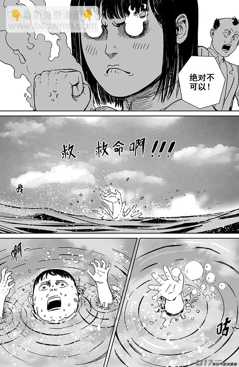 22 第十三回 三生池 上-第22话