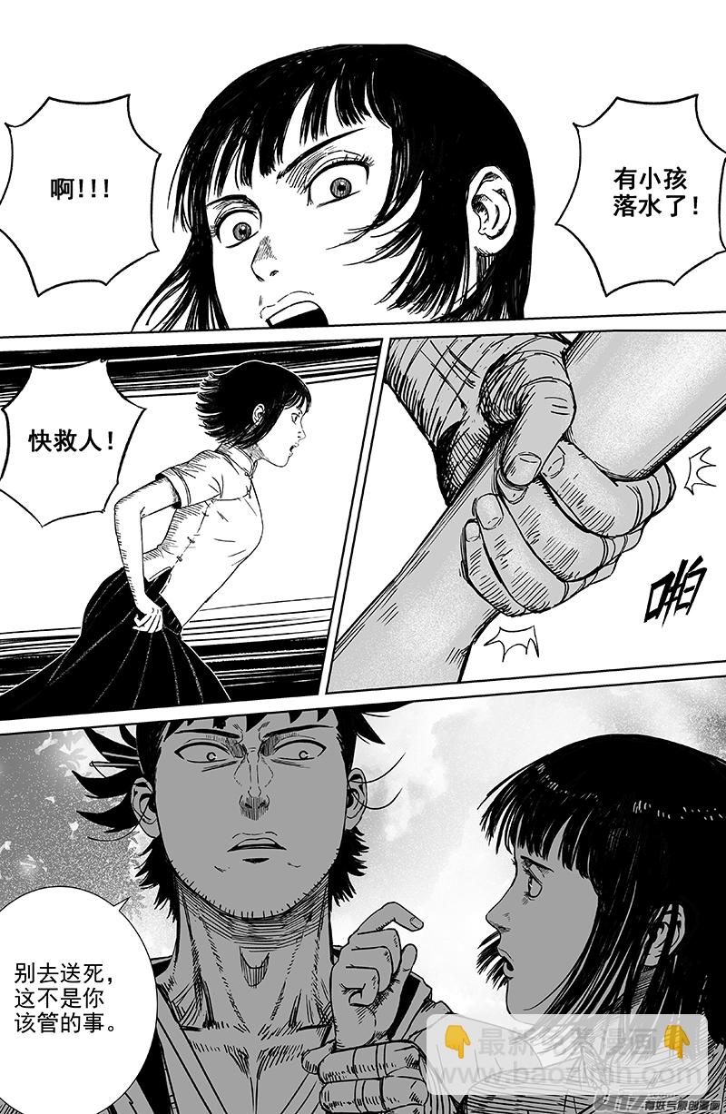 22 第十三回 三生池 上-第22话