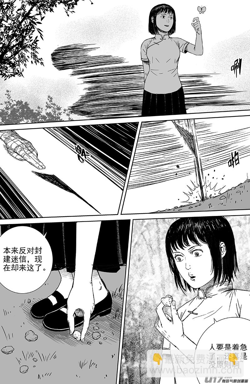 22 第十三回 三生池 上-第22话