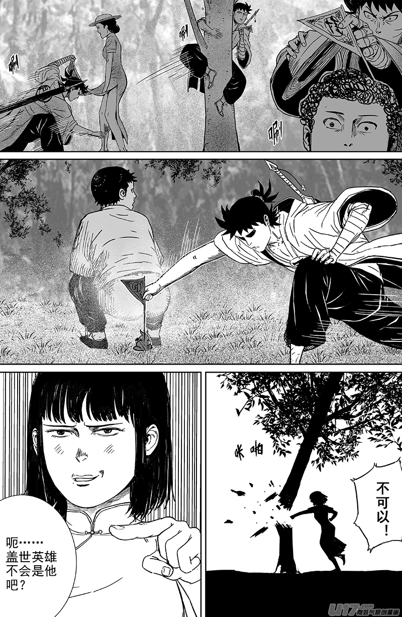 22 第十三回 三生池 上-第22话