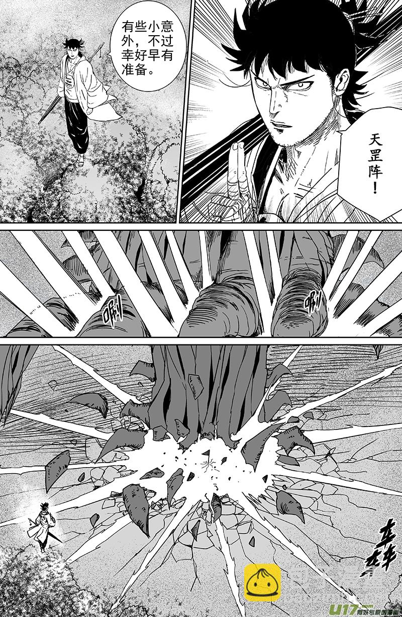 24 第十四回 山精巨妖-第24话