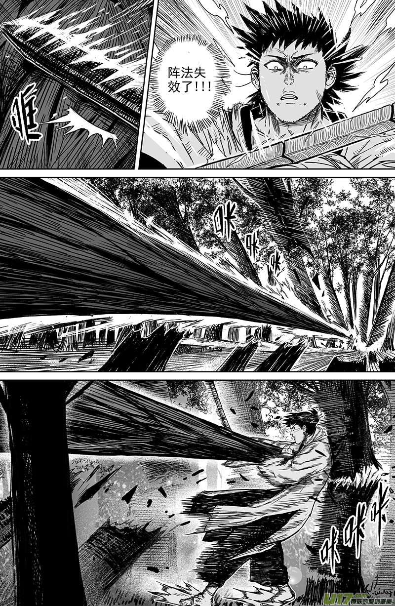 26 第十六回 扫把星-第26话