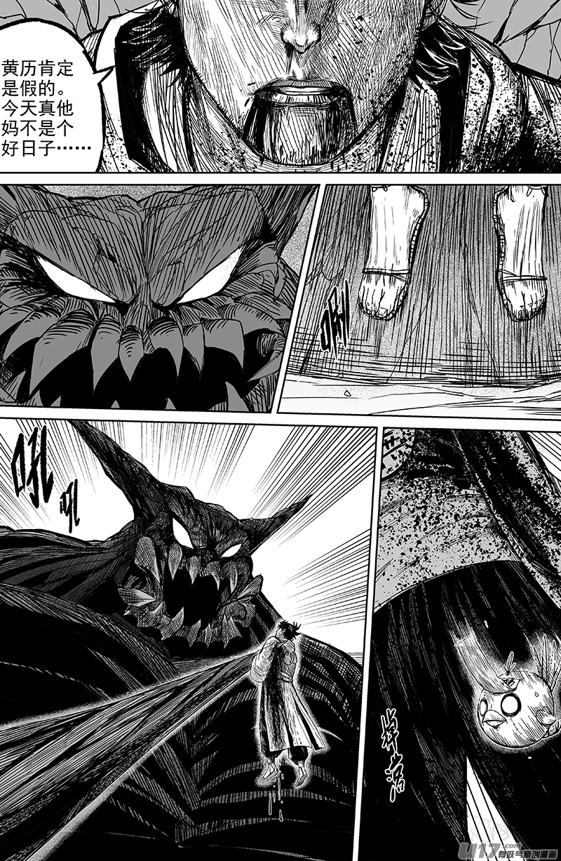 26 第十六回 扫把星-第26话