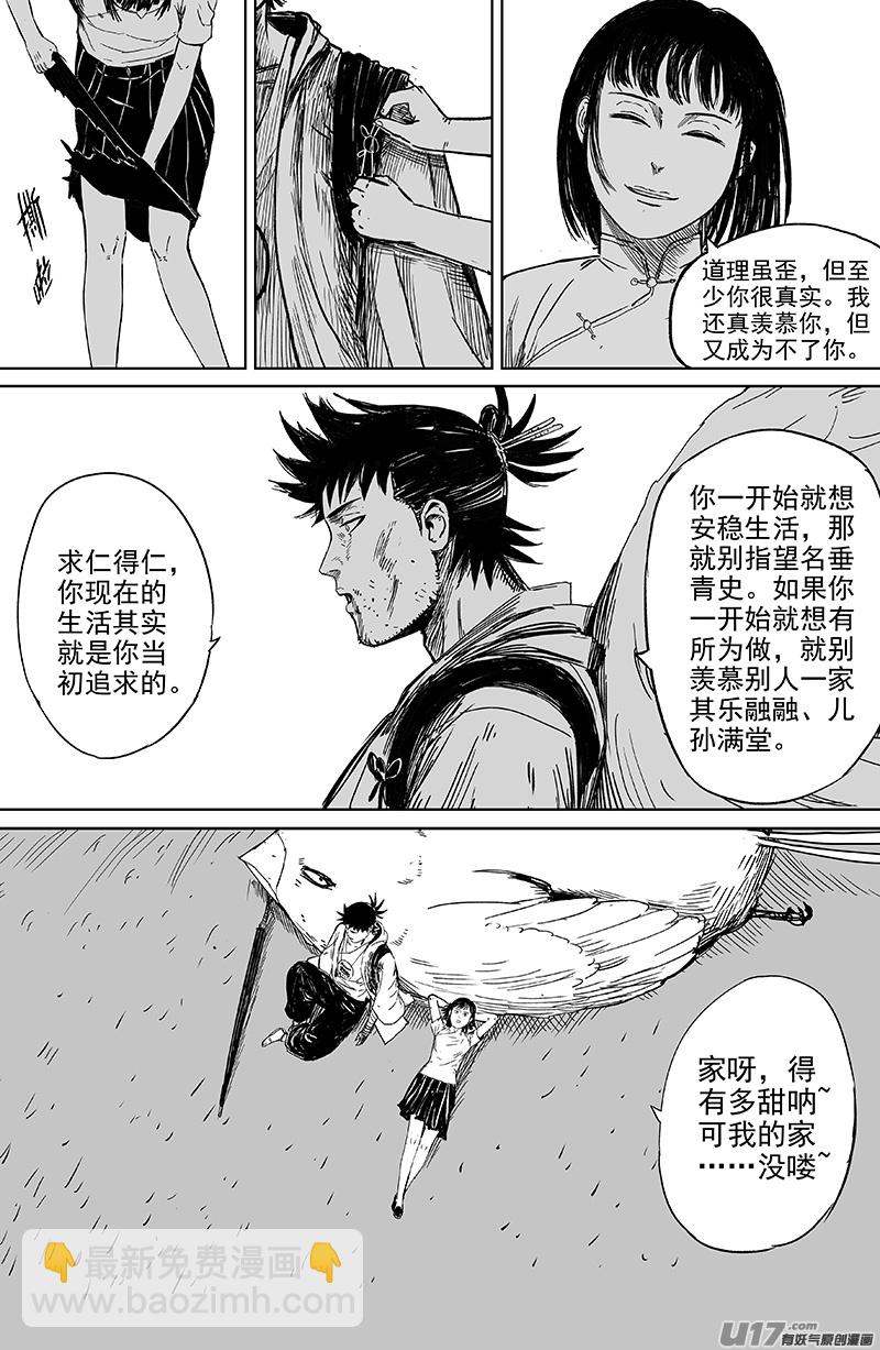 28 第十八回 家-第28话