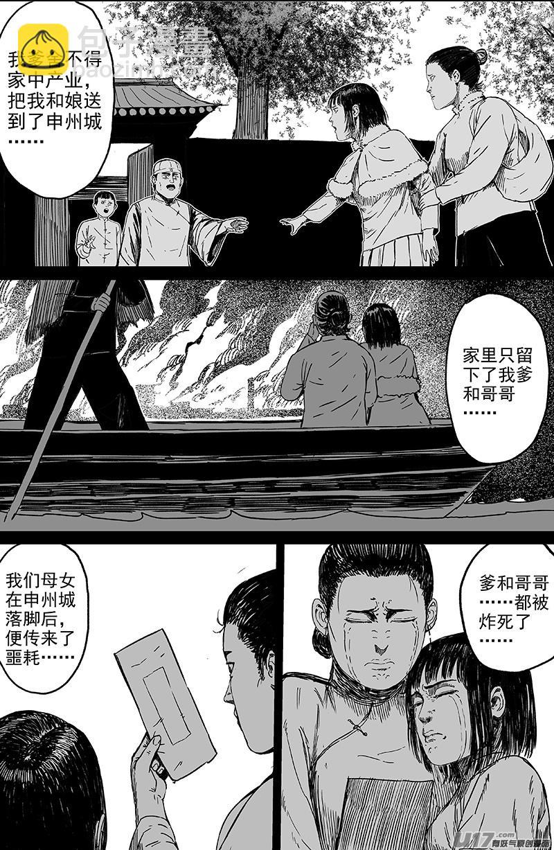 28 第十八回 家-第28话