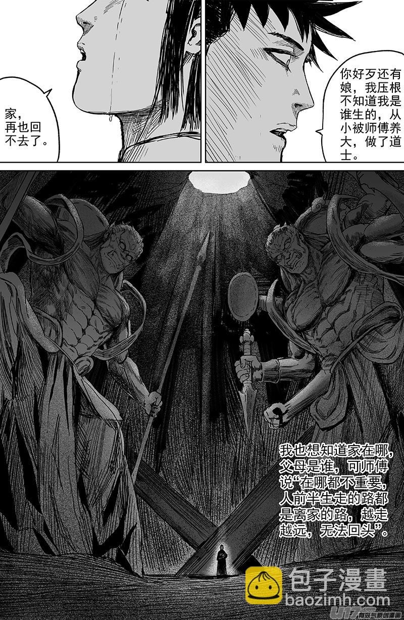 28 第十八回 家-第28话