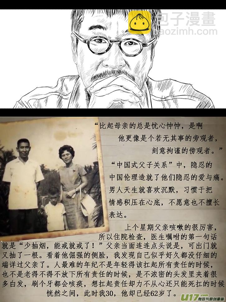 30 第20回 血债血偿-第30话