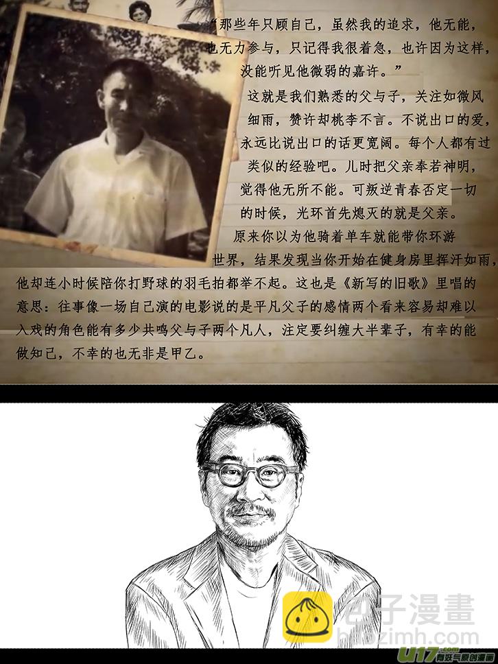 30 第20回 血债血偿-第30话