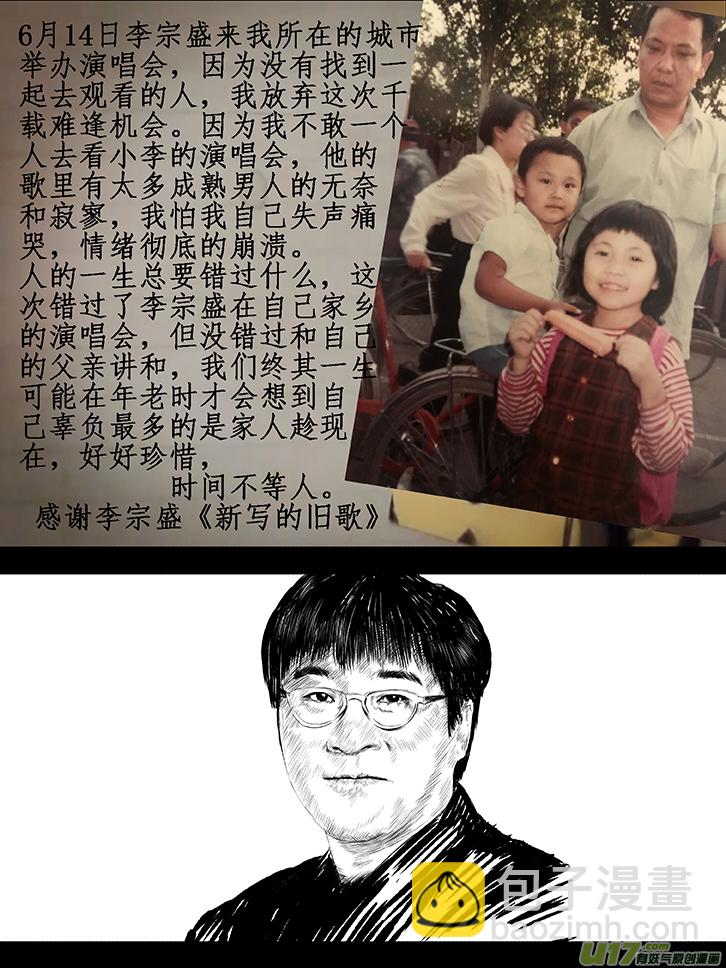 30 第20回 血债血偿-第30话