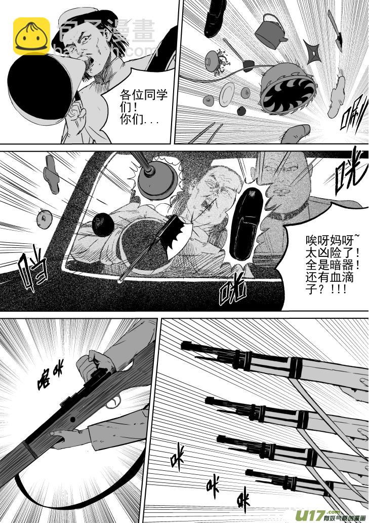 30 第20回 血债血偿-第30话