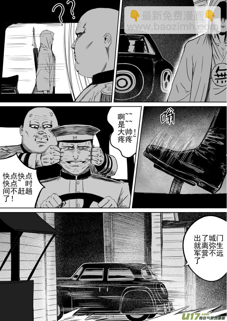 30 第20回 血债血偿-第30话