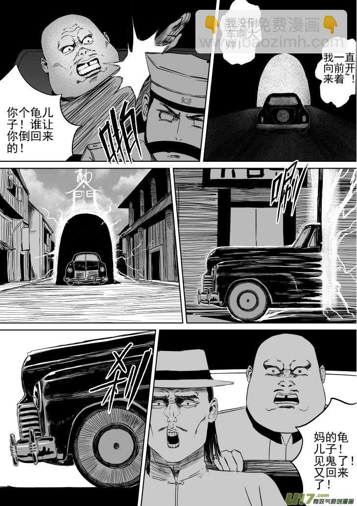 30 第20回 血债血偿-第30话