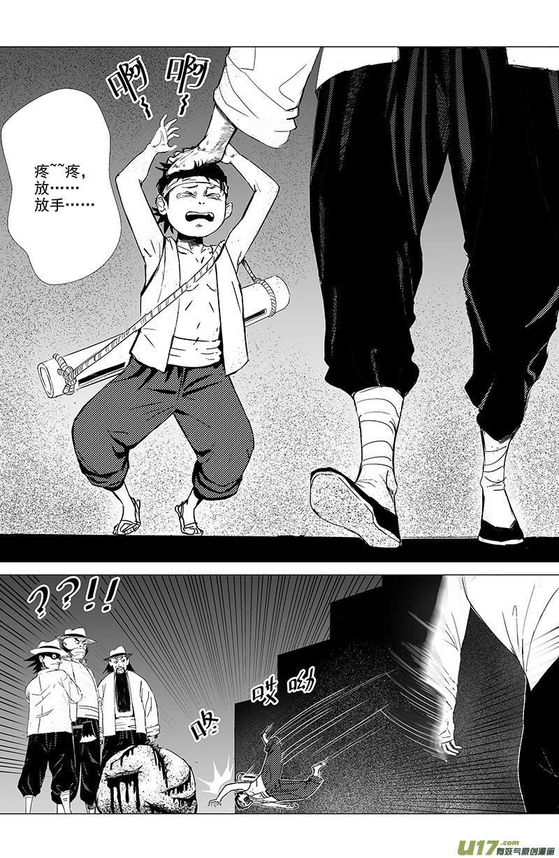 03 第二回 冤魂-第4话