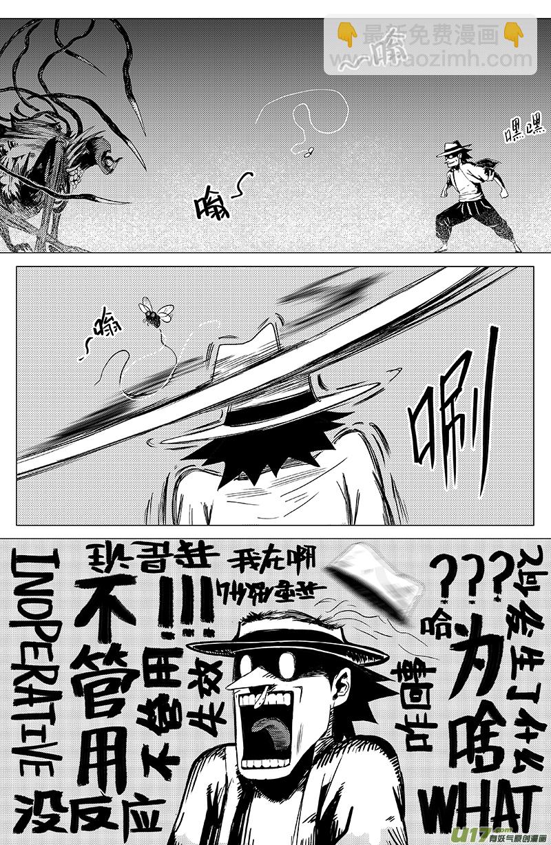 03 第二回 冤魂-第4话