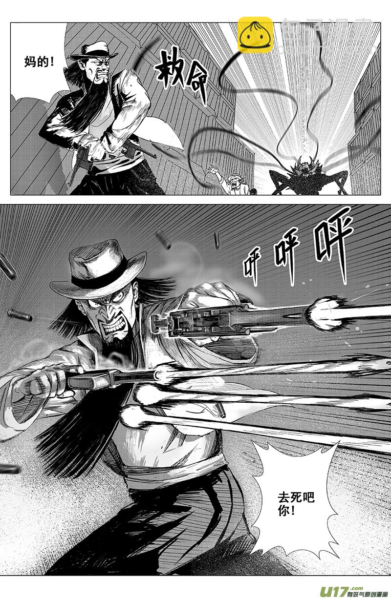 03 第二回 冤魂-第4话