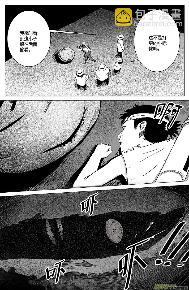 03 第二回 冤魂-第4话