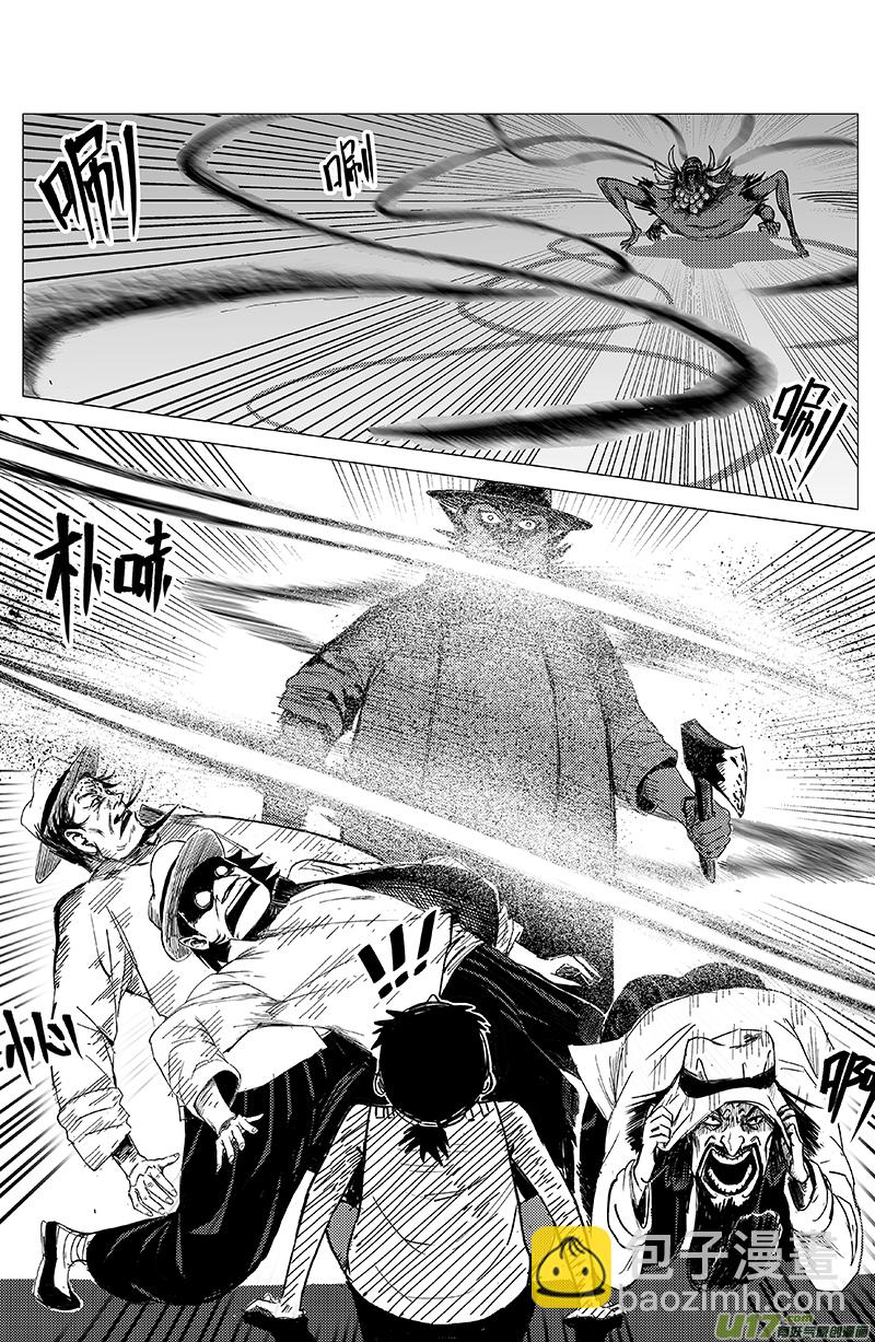 03 第二回 冤魂-第4话