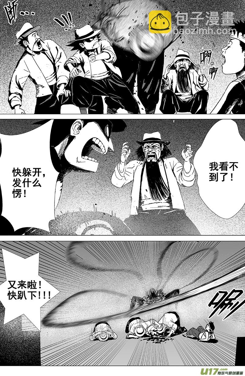 03 第二回 冤魂-第4话