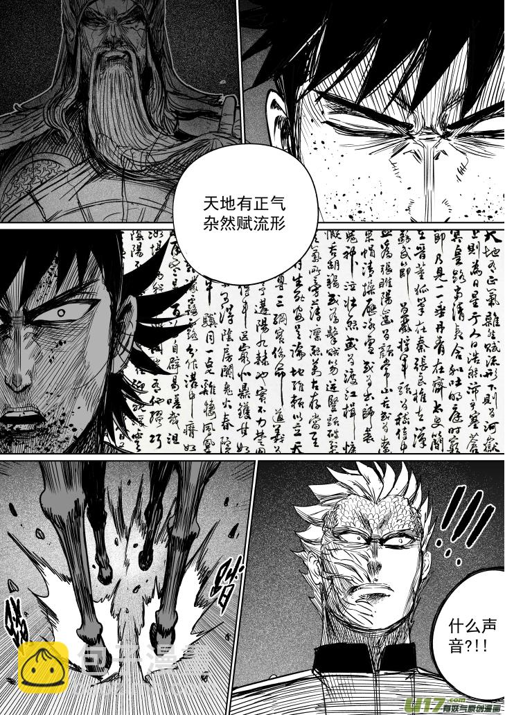 32 第二十二回 道义-第32话