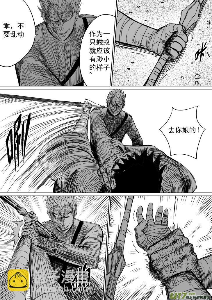 32 第二十二回 道义-第32话