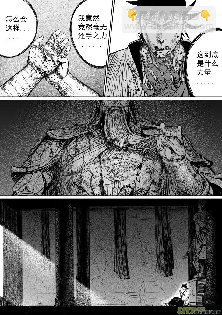 32 第二十二回 道义-第32话