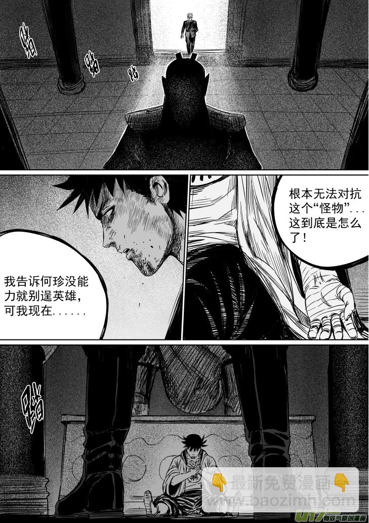 32 第二十二回 道义-第32话