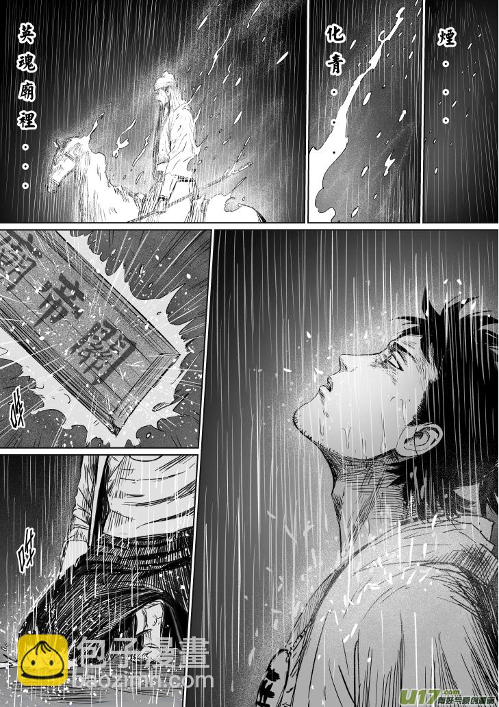 34 第二十四回 走麦城-第34话