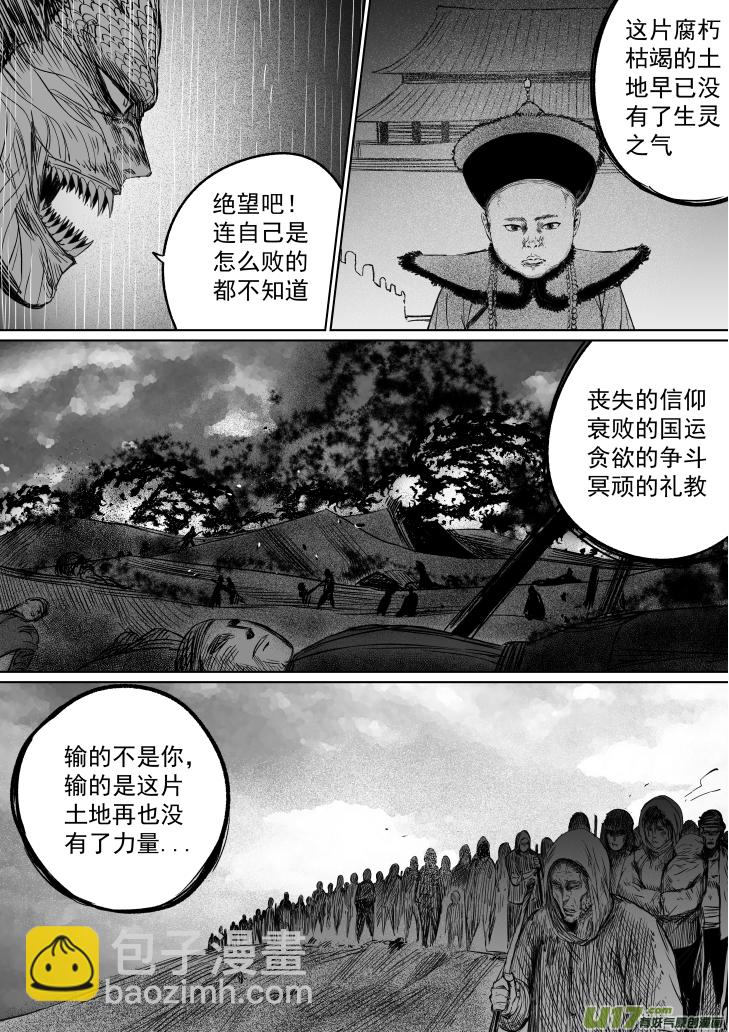 34 第二十四回 走麦城-第34话