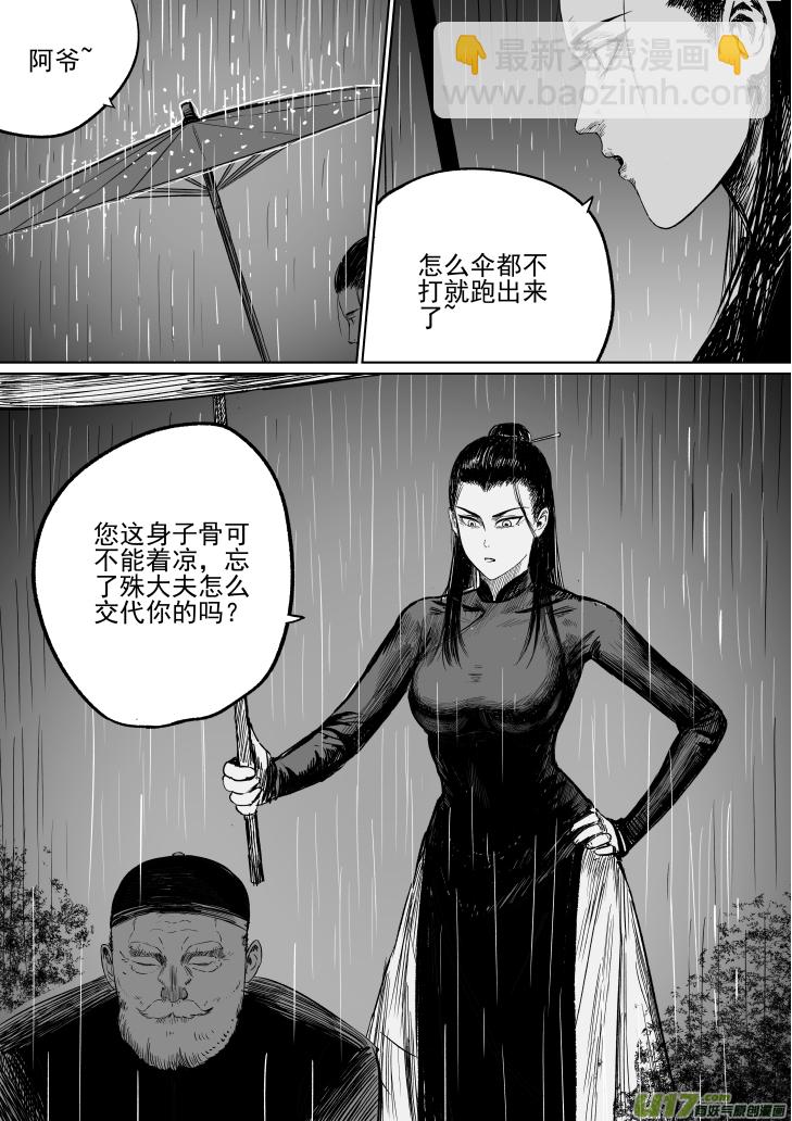 36 第二十六回 星主-第36话