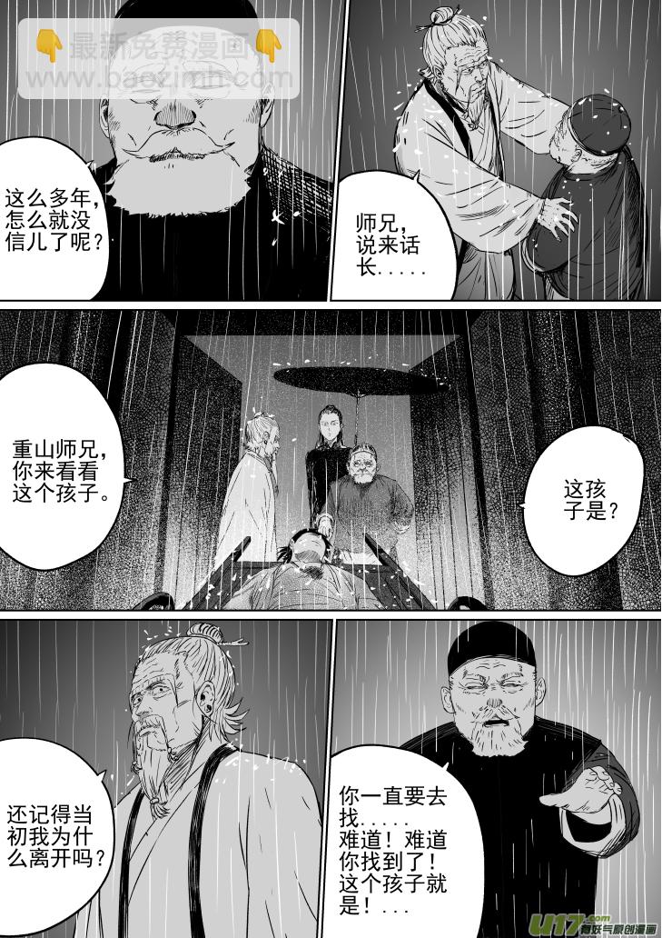 36 第二十六回 星主-第36话